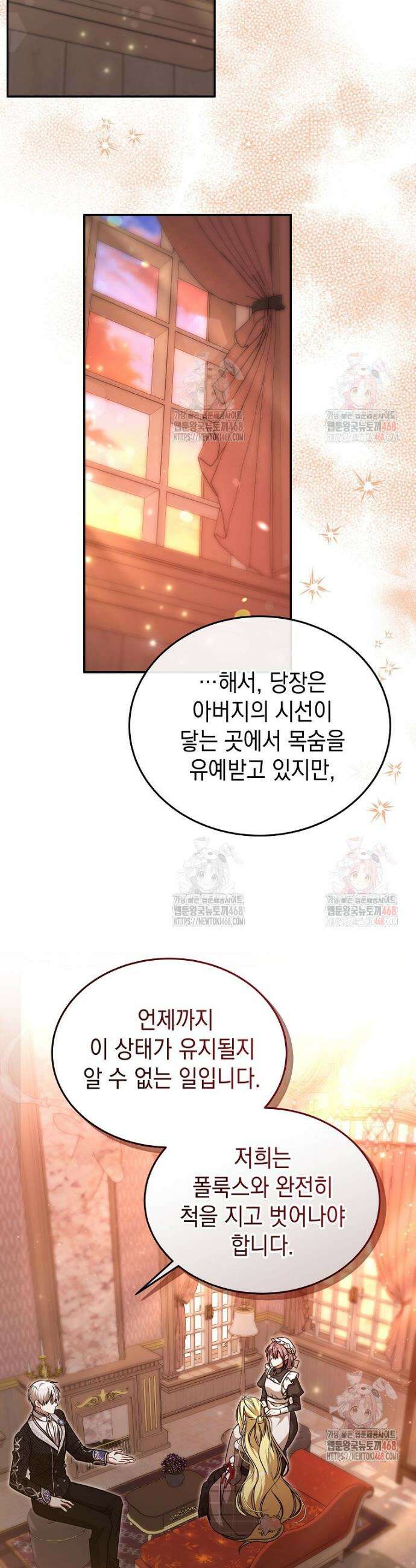 언니가 주인공인데요 42화 21