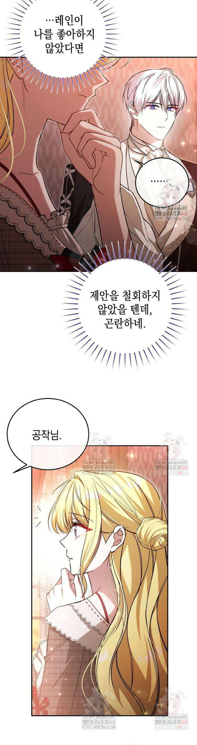 언니가 주인공인데요 42화 23