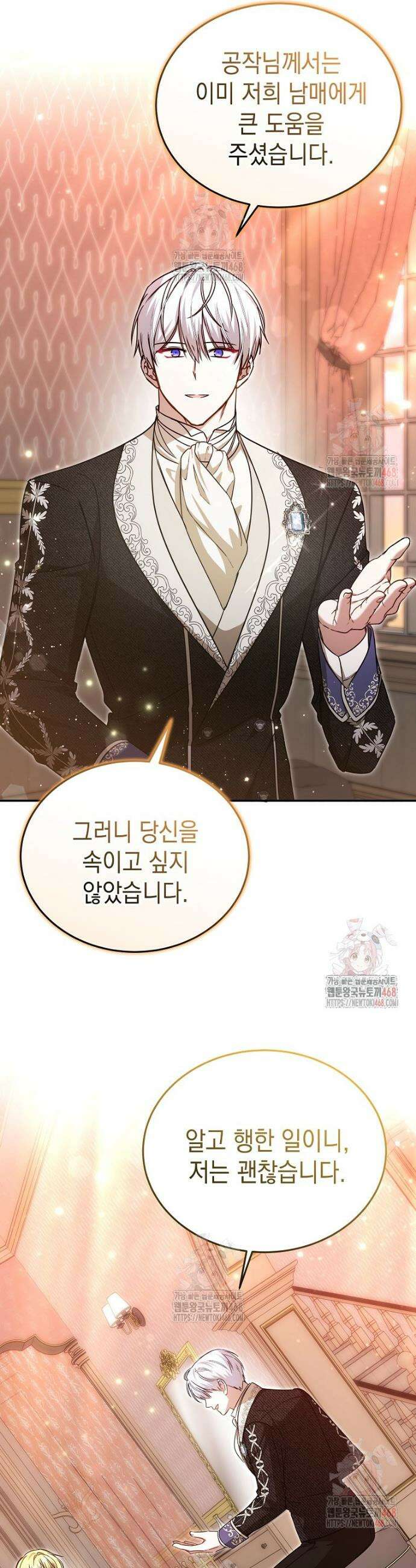 언니가 주인공인데요 42화 24