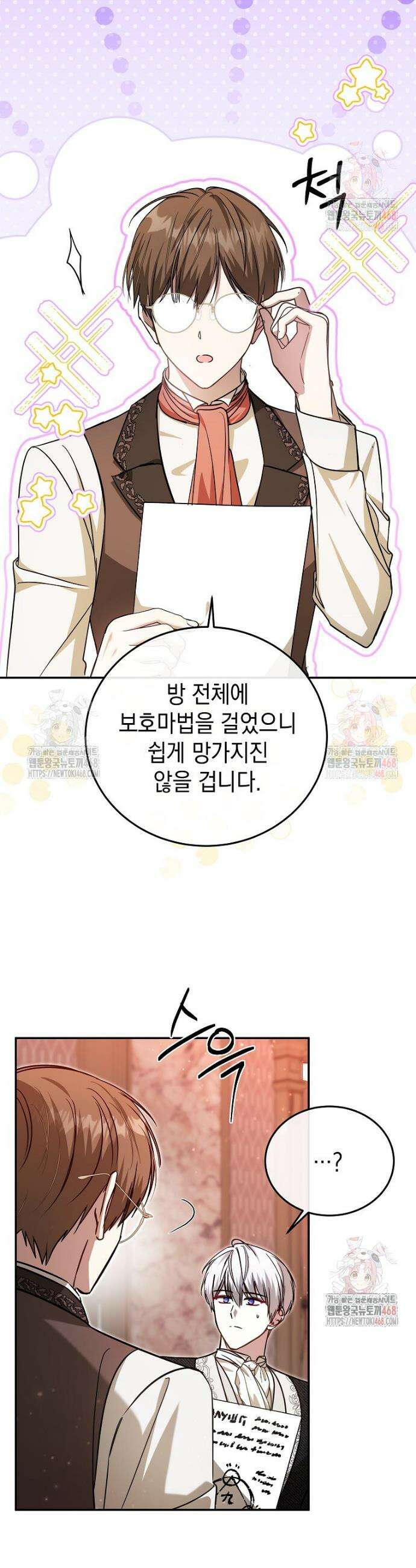 언니가 주인공인데요 42화 33