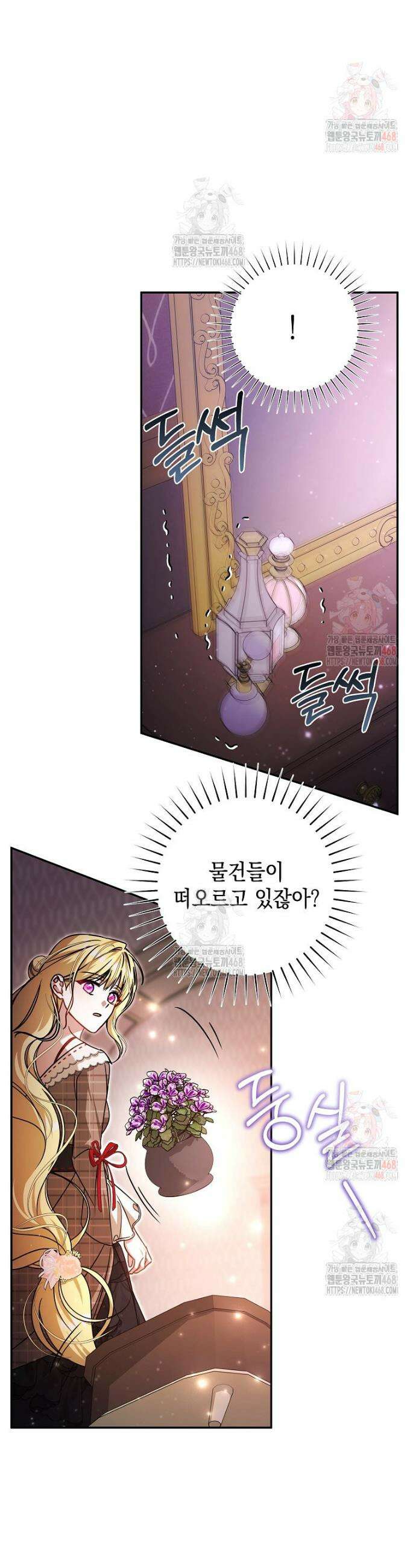 언니가 주인공인데요 42화 38