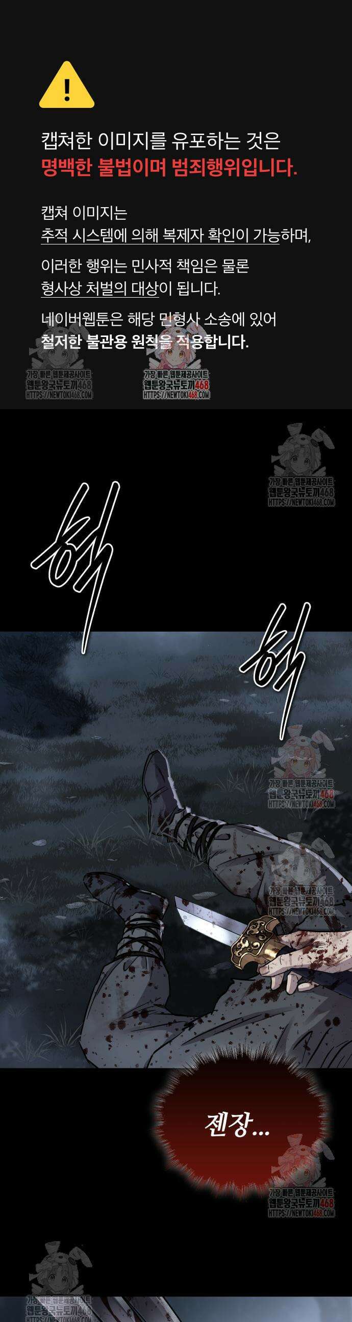 절대군림 42화 1