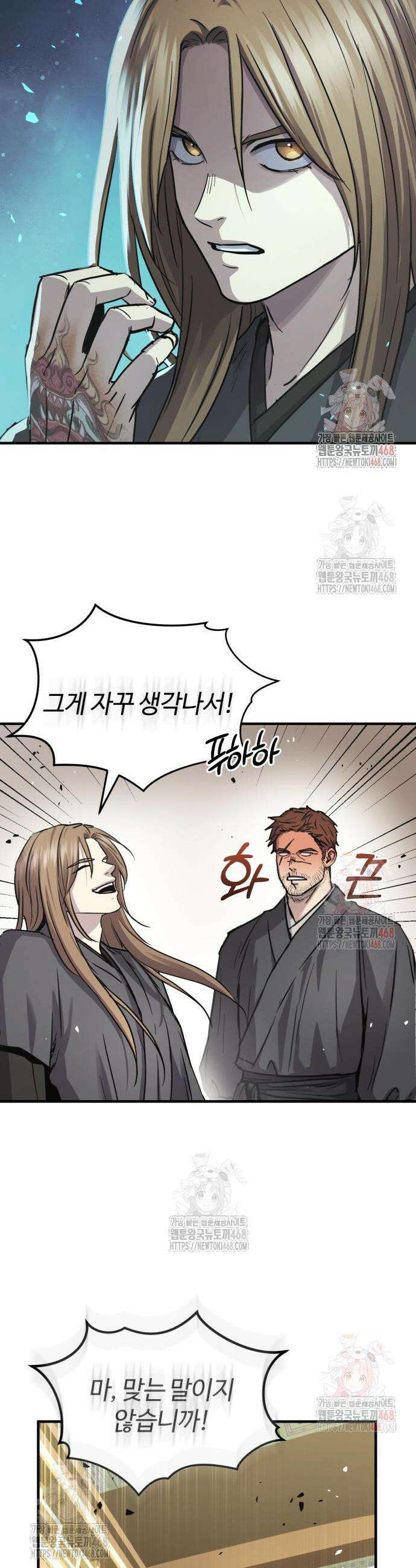 절대군림 42화 7