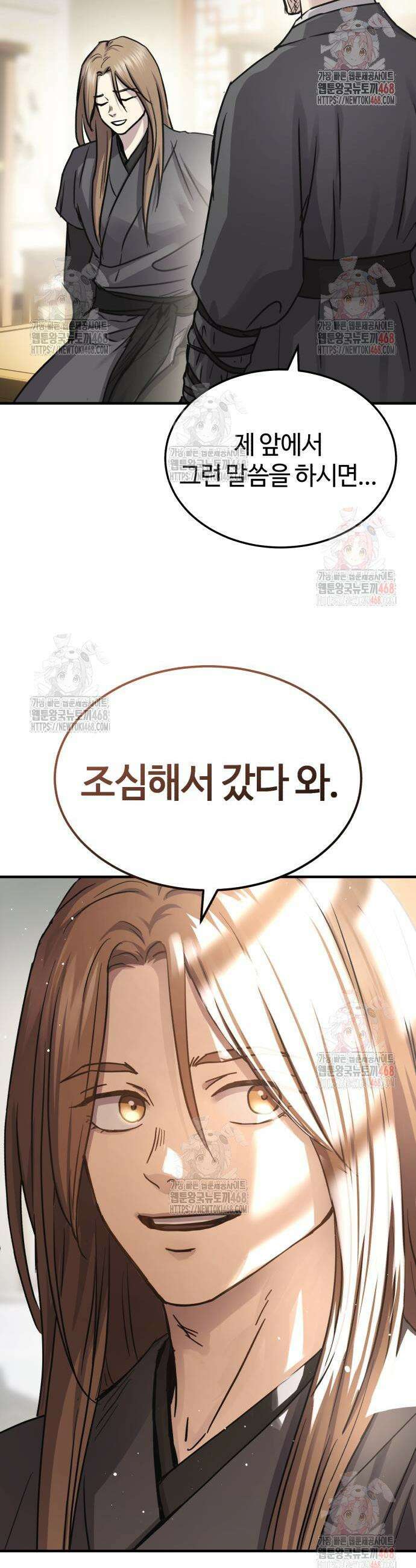 절대군림 42화 10