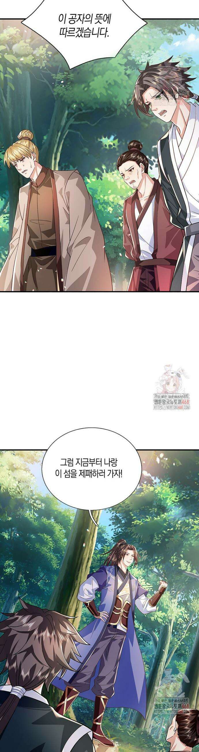 제천만계에서 돌아오다 165화 13