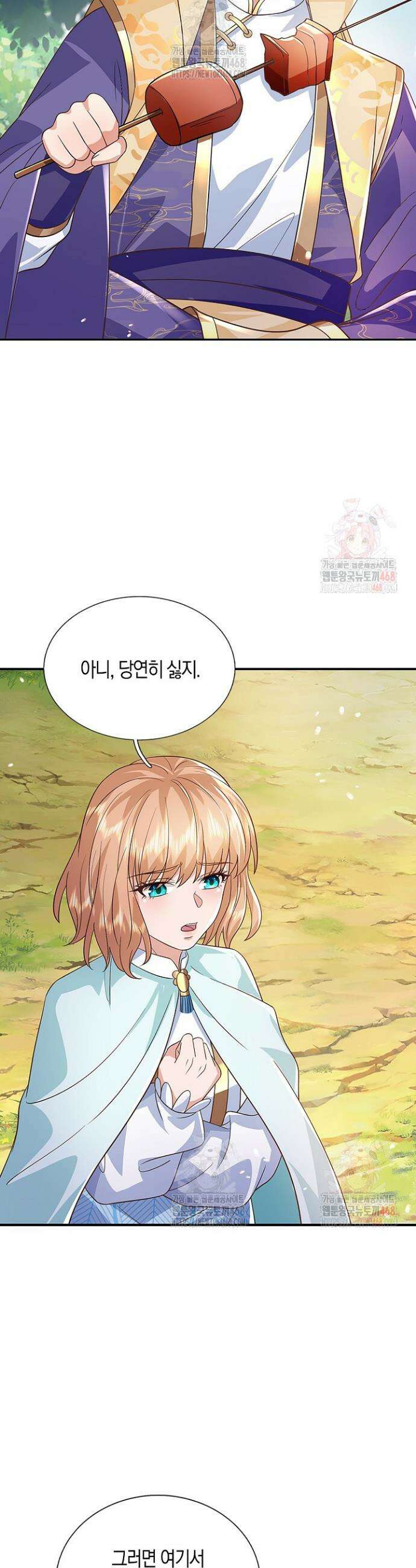 제천만계에서 돌아오다 165화 16