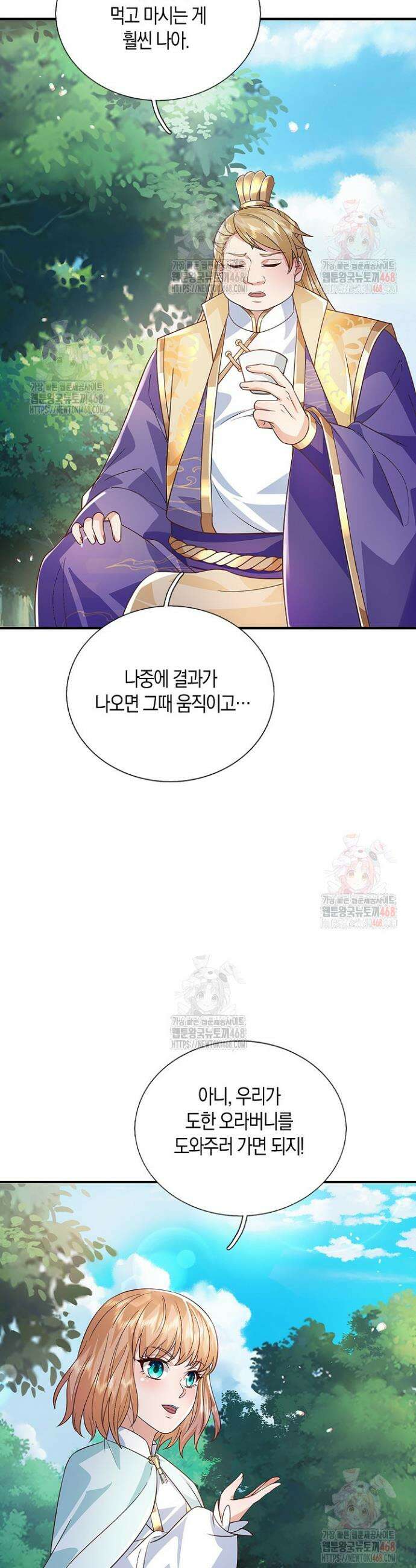 제천만계에서 돌아오다 165화 17