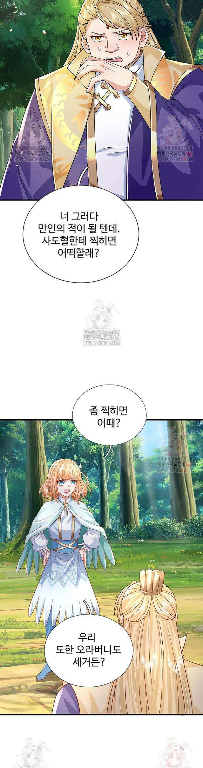 제천만계에서 돌아오다 165화 19