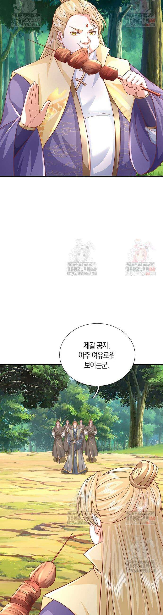 제천만계에서 돌아오다 165화 22