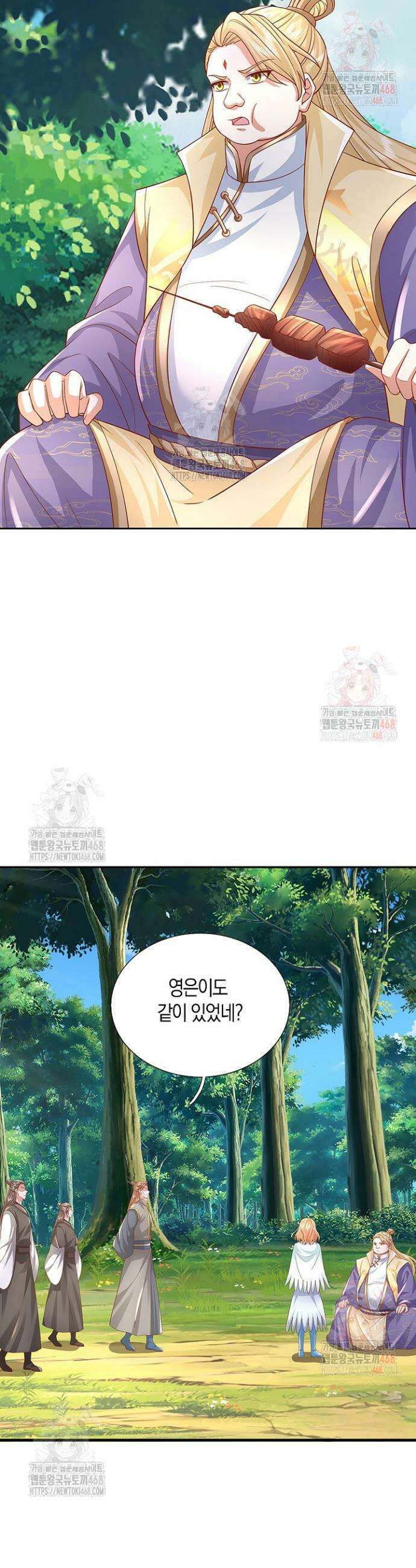 제천만계에서 돌아오다 165화 24