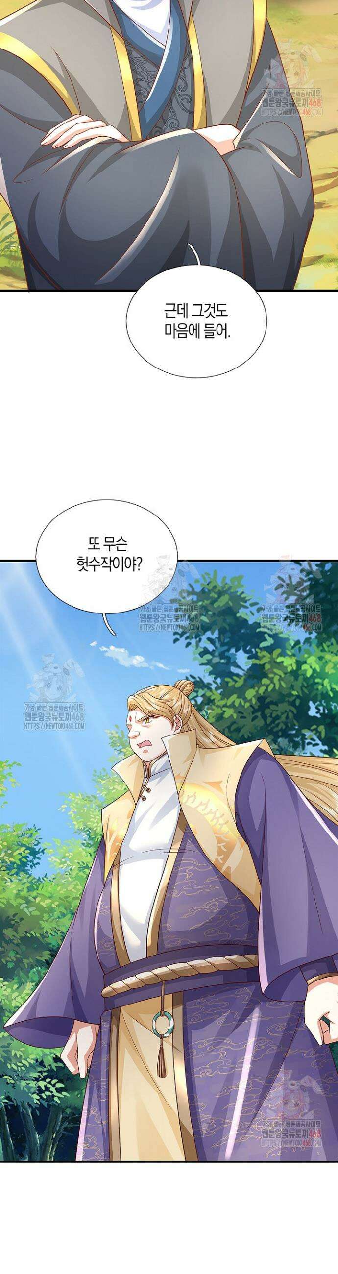 제천만계에서 돌아오다 165화 26