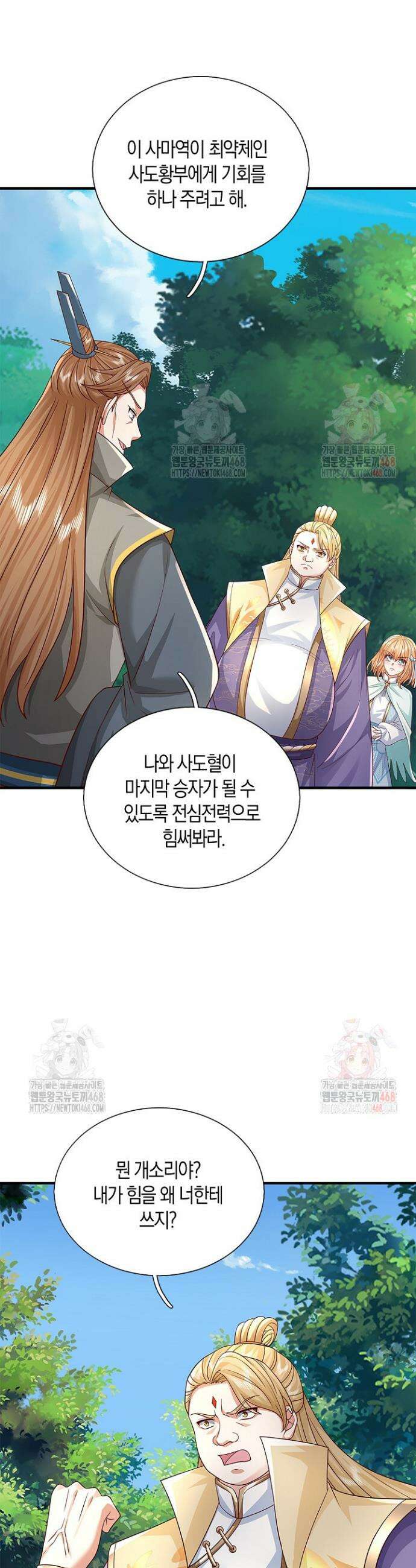 제천만계에서 돌아오다 165화 27