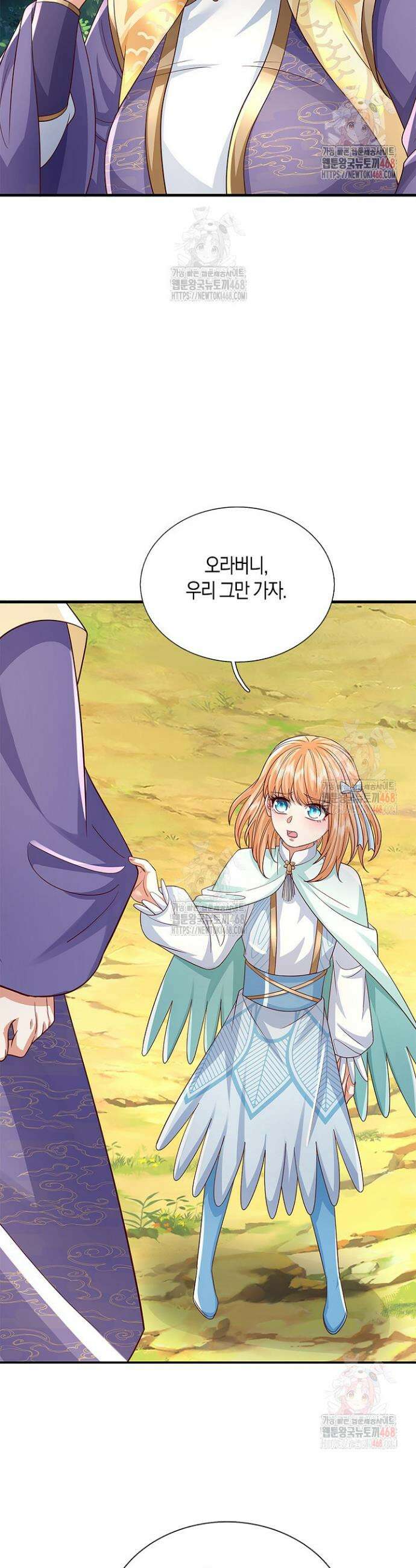 제천만계에서 돌아오다 165화 28