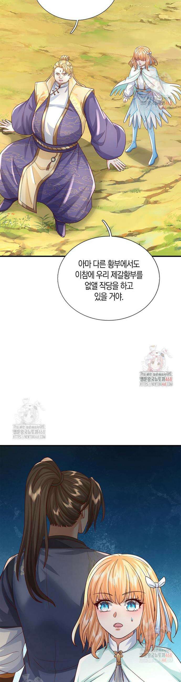 제천만계에서 돌아오다 165화 32