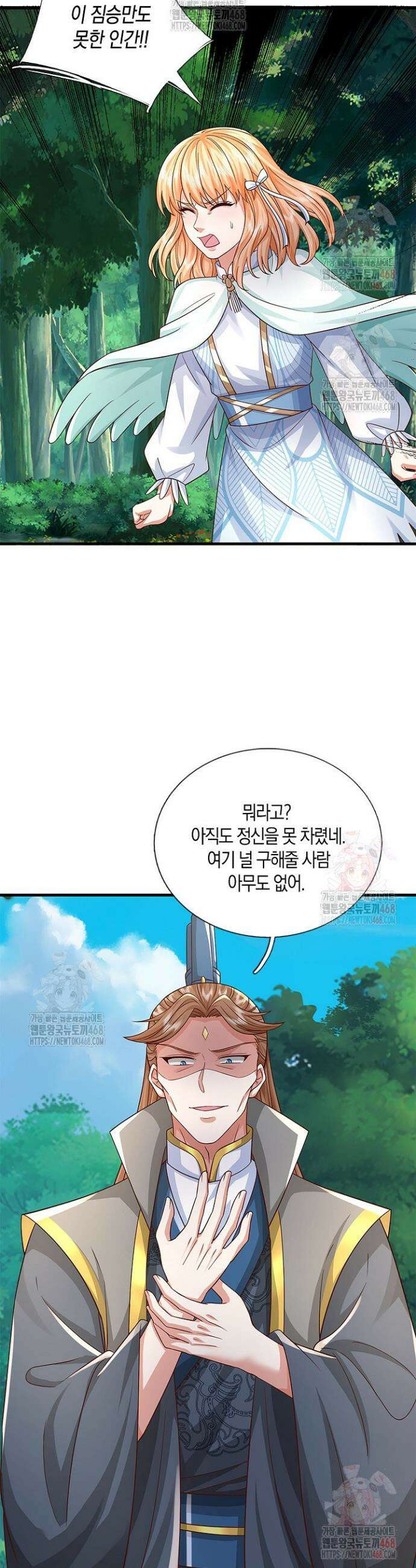 제천만계에서 돌아오다 165화 34