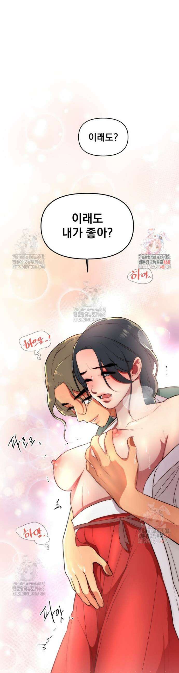 콩떡팥떡은 떡 궁합이 찰떡이야! 2화 1
