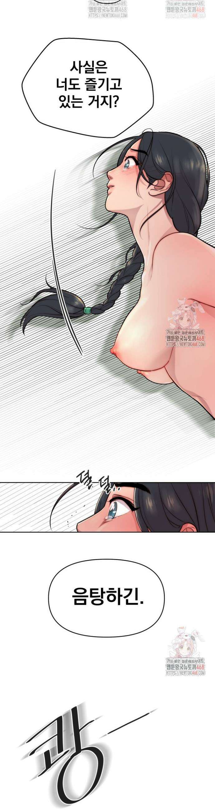 콩떡팥떡은 떡 궁합이 찰떡이야! 2화 3