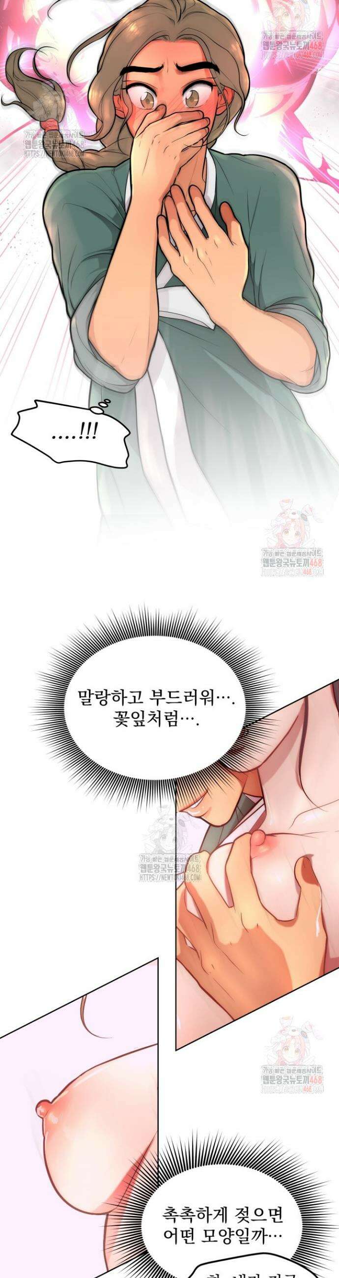 콩떡팥떡은 떡 궁합이 찰떡이야! 2화 5