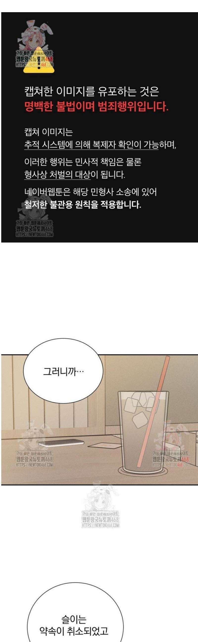 단둘이는 안 돼! 6화． 비밀 1