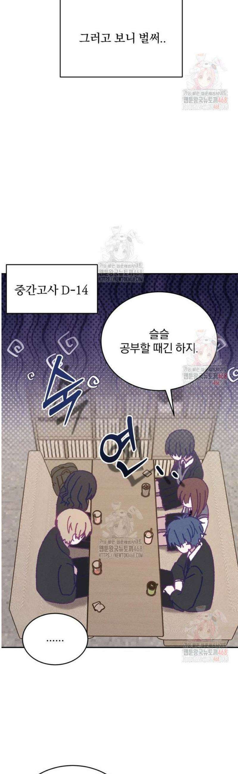 단둘이는 안 돼! 6화． 비밀 7