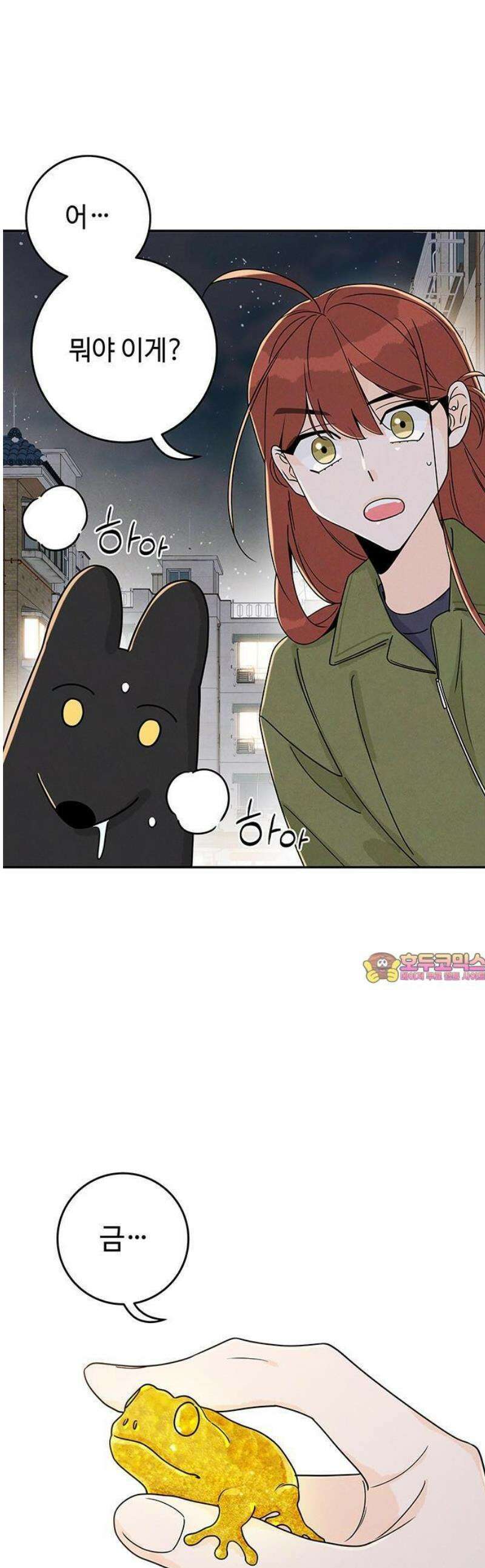 요괴삼월 5화 1