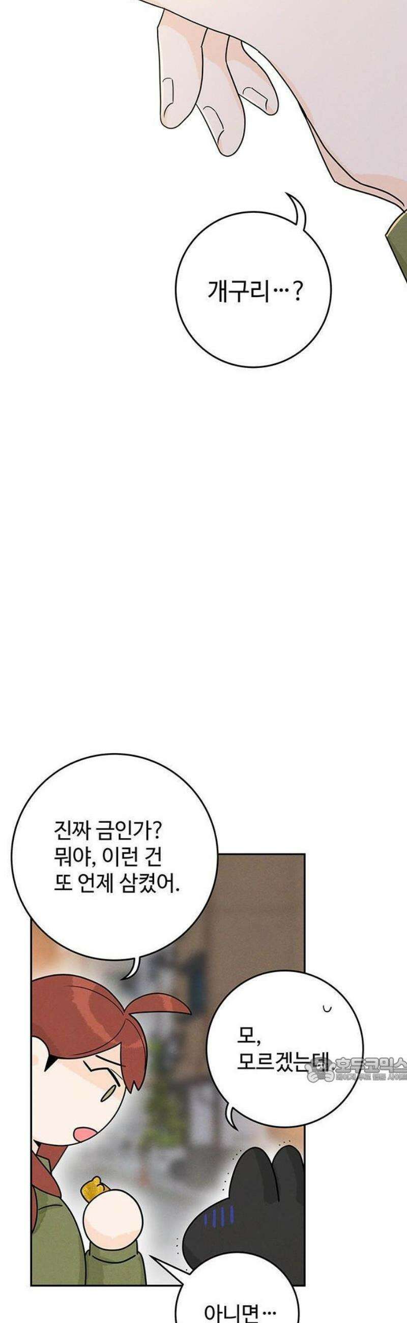 요괴삼월 5화 2