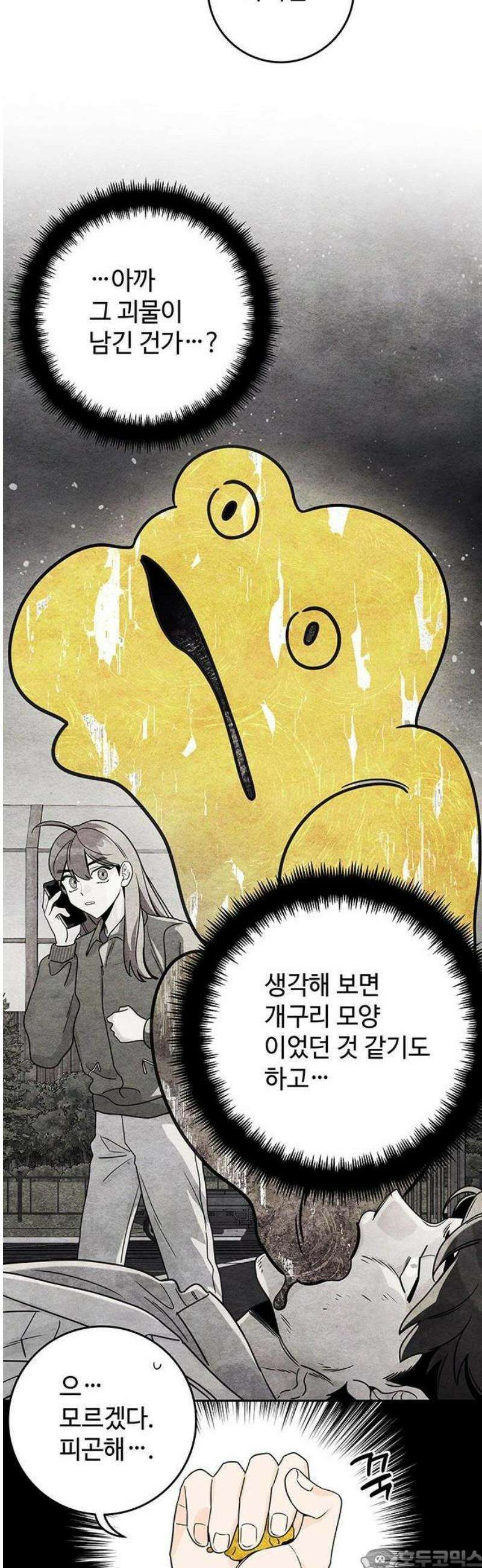 요괴삼월 5화 3