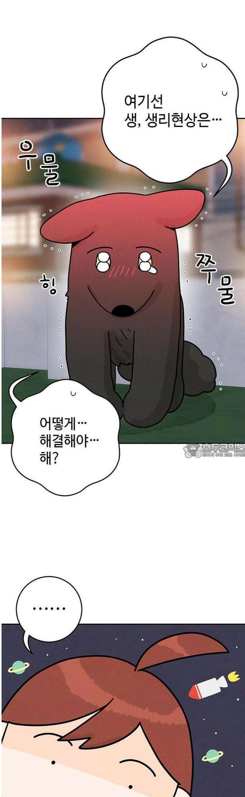 요괴삼월 5화 7