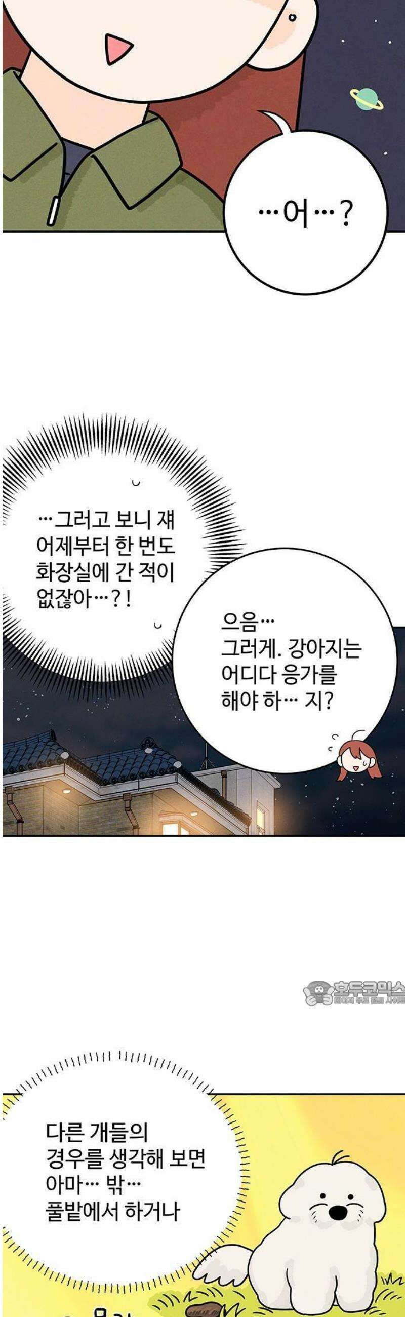 요괴삼월 5화 8