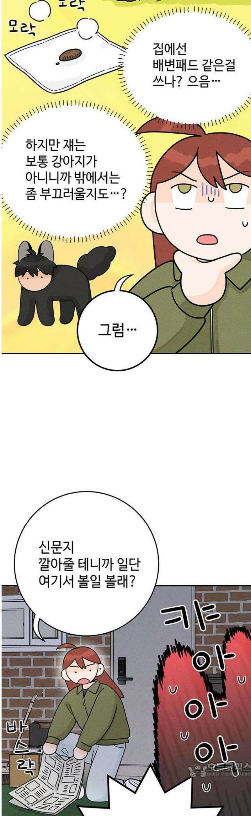 요괴삼월 5화 9