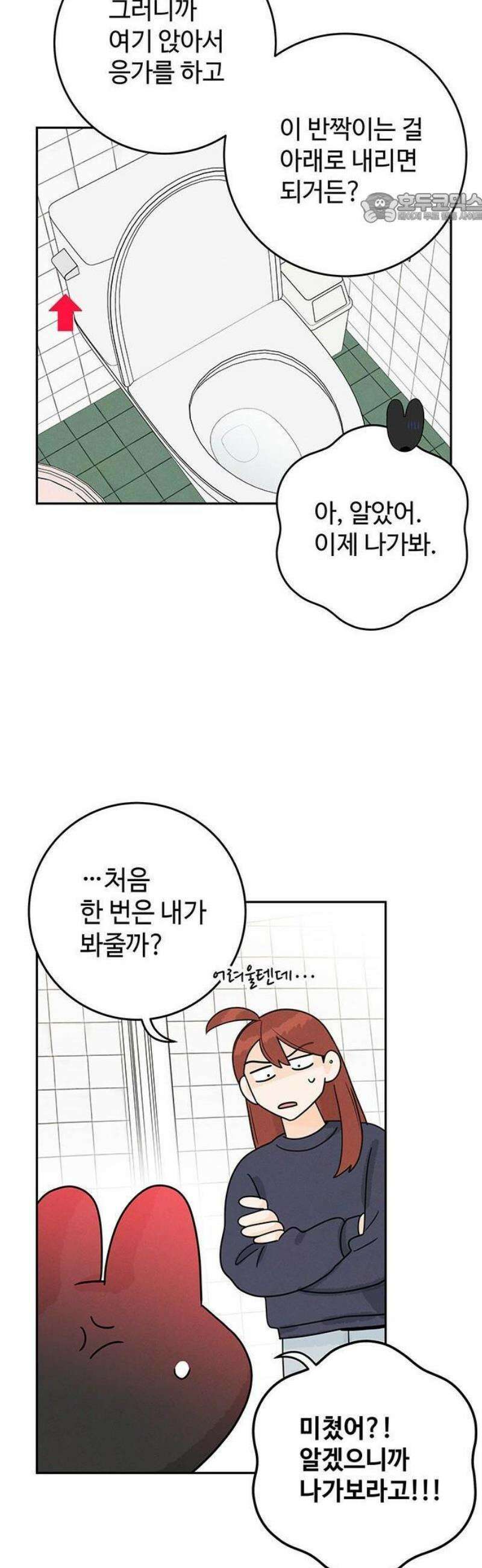 요괴삼월 5화 11