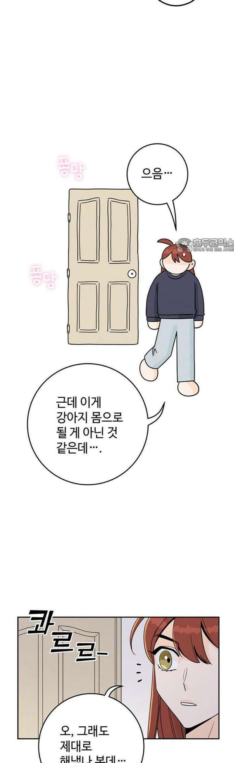 요괴삼월 5화 12
