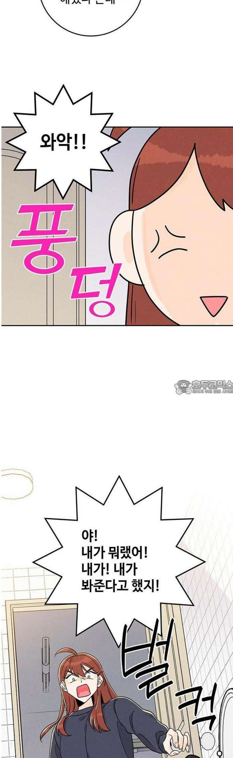 요괴삼월 5화 13