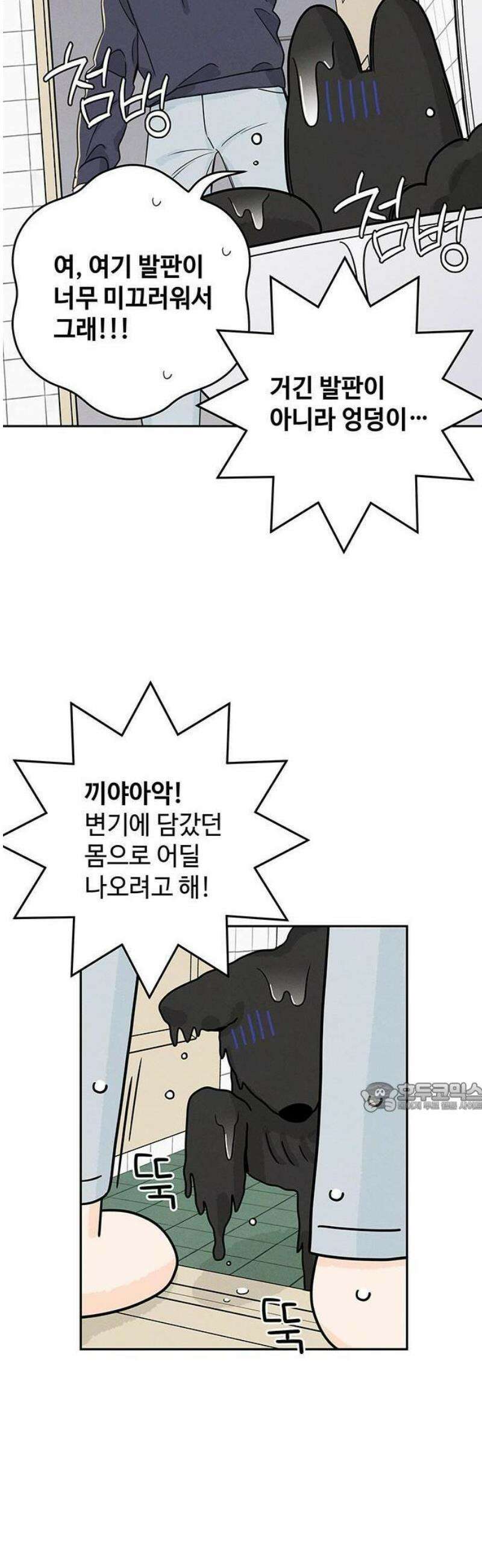 요괴삼월 5화 14