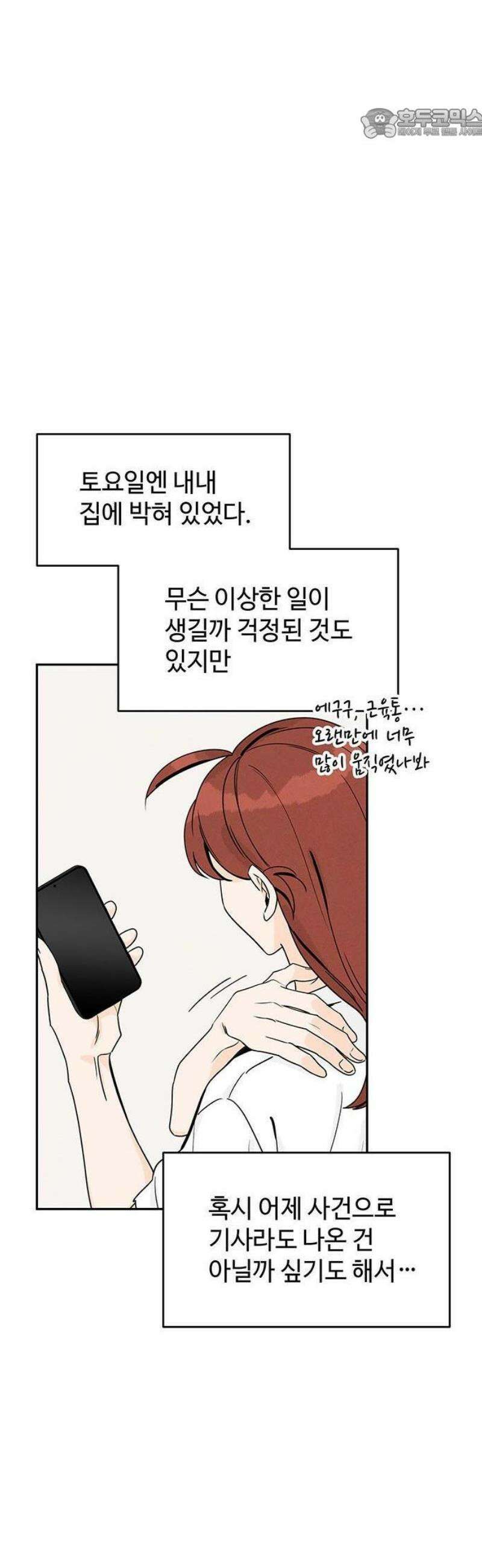 요괴삼월 5화 17