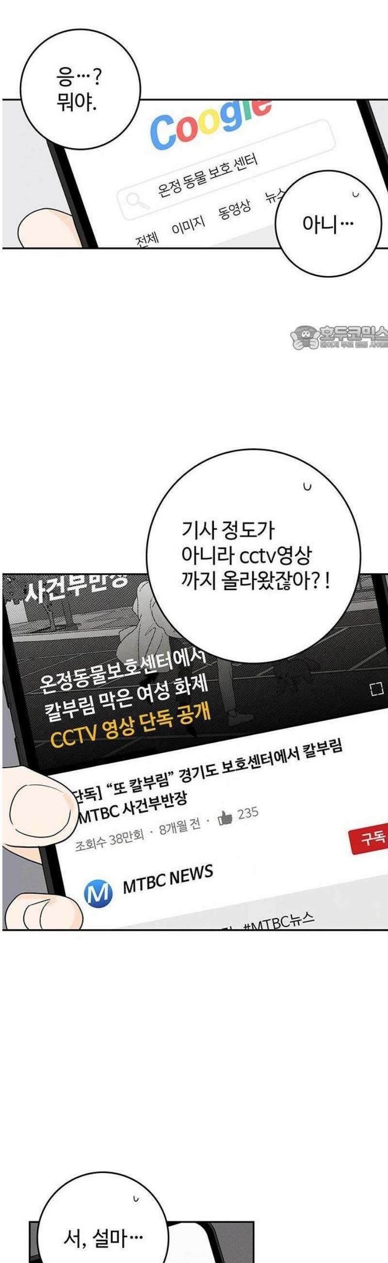 요괴삼월 5화 18
