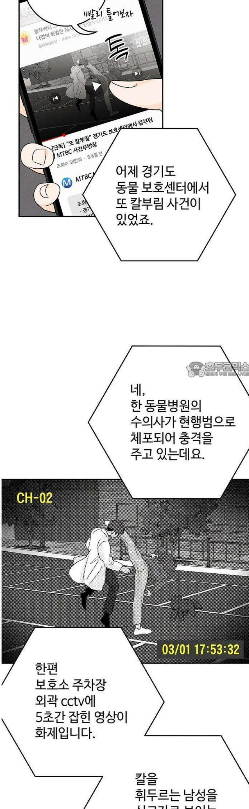 요괴삼월 5화 19