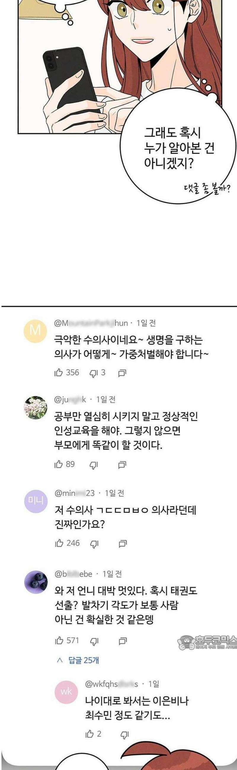 요괴삼월 5화 21