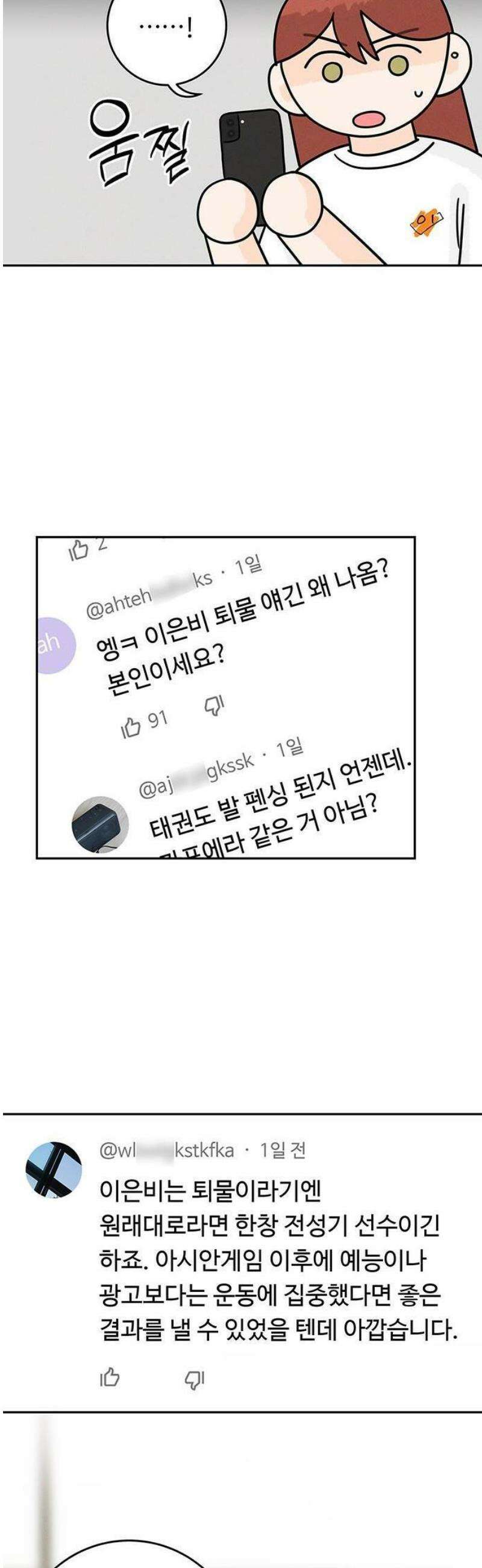 요괴삼월 5화 22