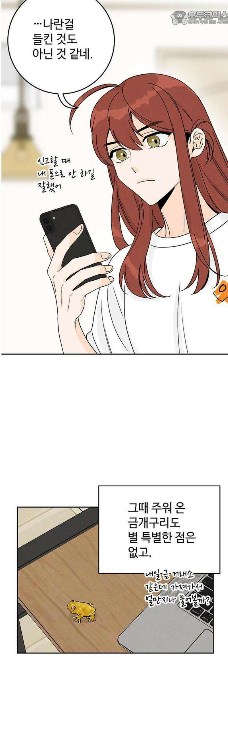 요괴삼월 5화 23