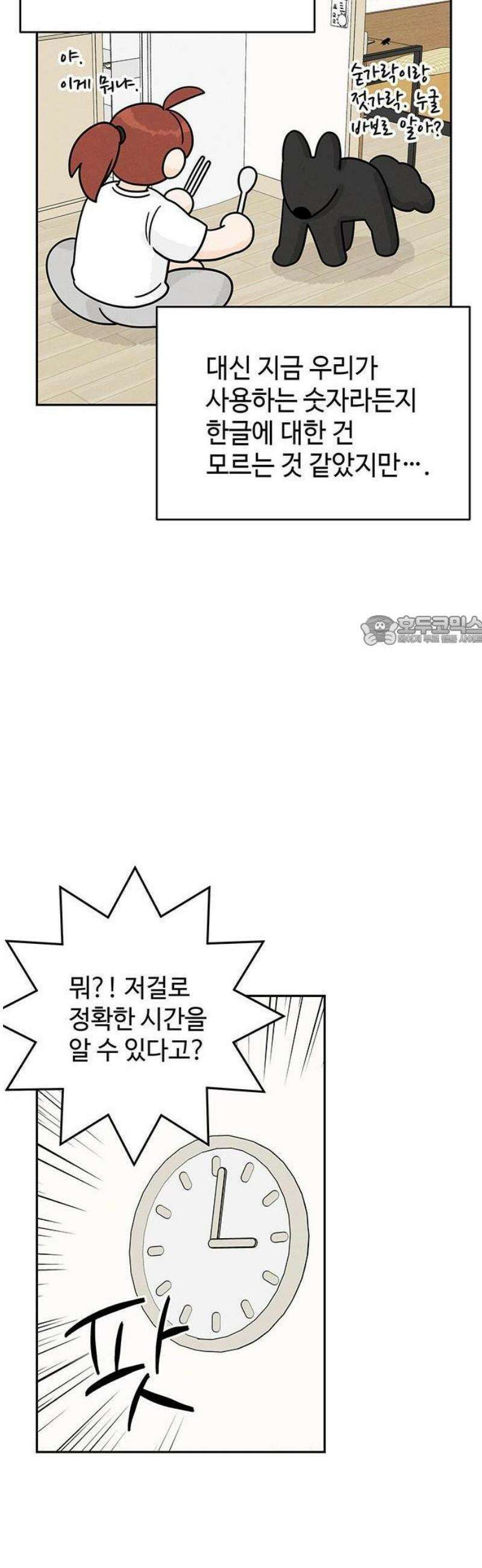 요괴삼월 5화 25
