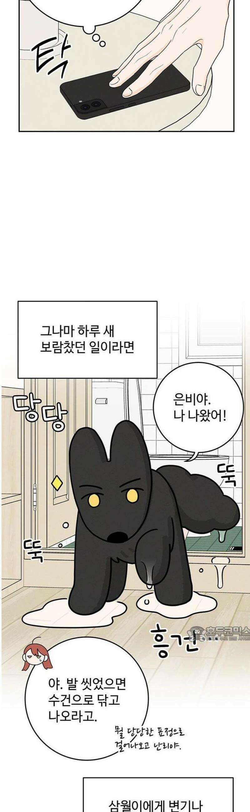 요괴삼월 5화 27