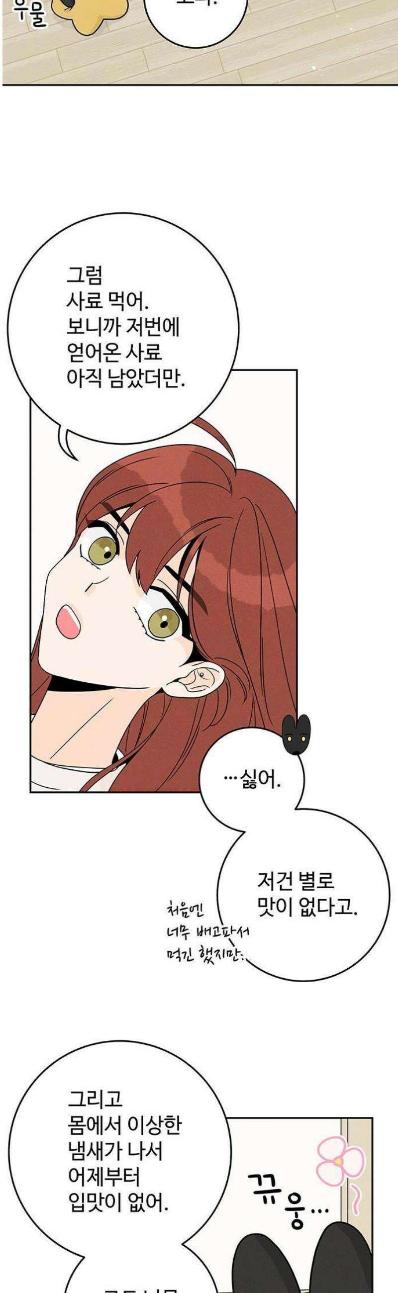 요괴삼월 5화 29