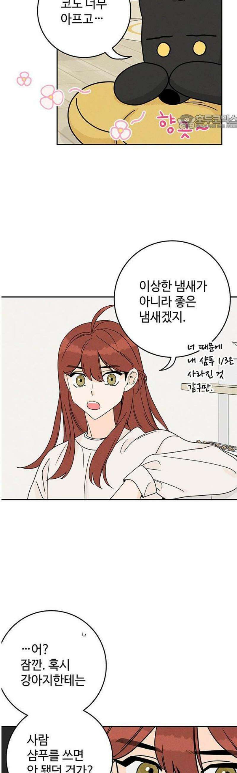 요괴삼월 5화 30