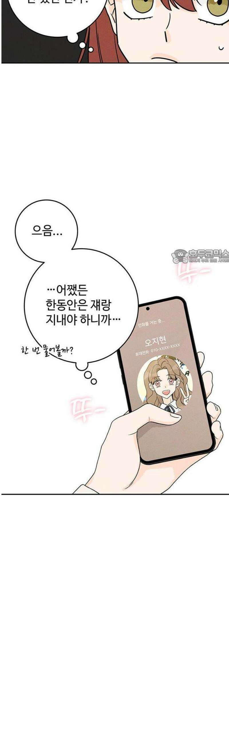 요괴삼월 5화 31