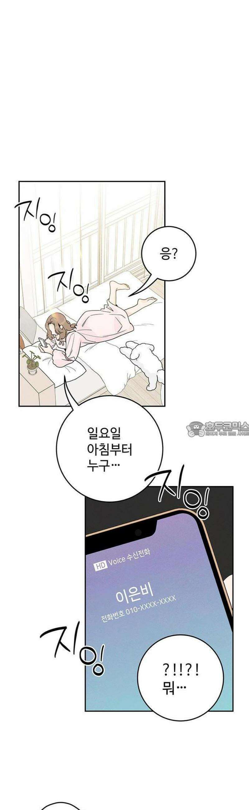 요괴삼월 5화 32