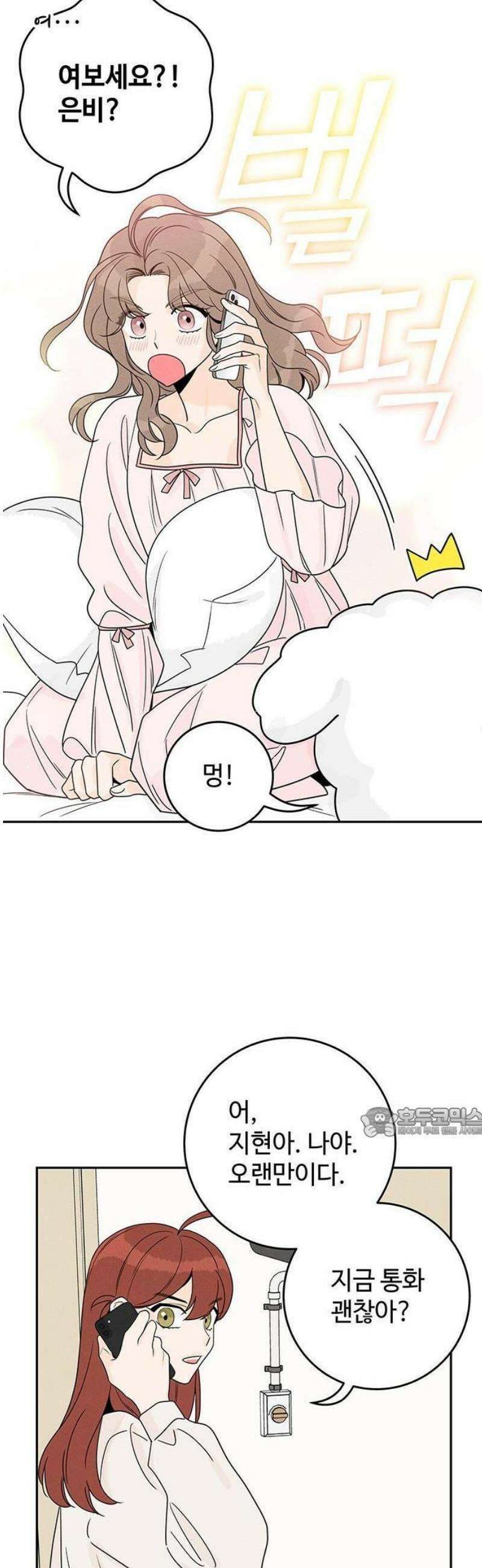 요괴삼월 5화 33
