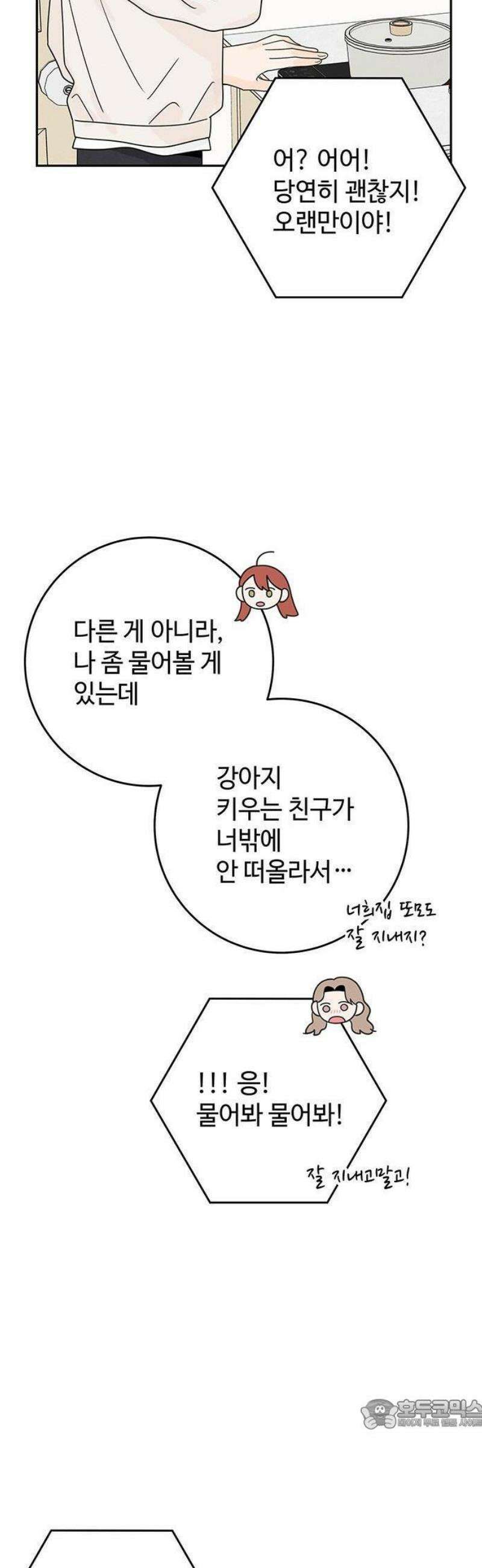 요괴삼월 5화 34