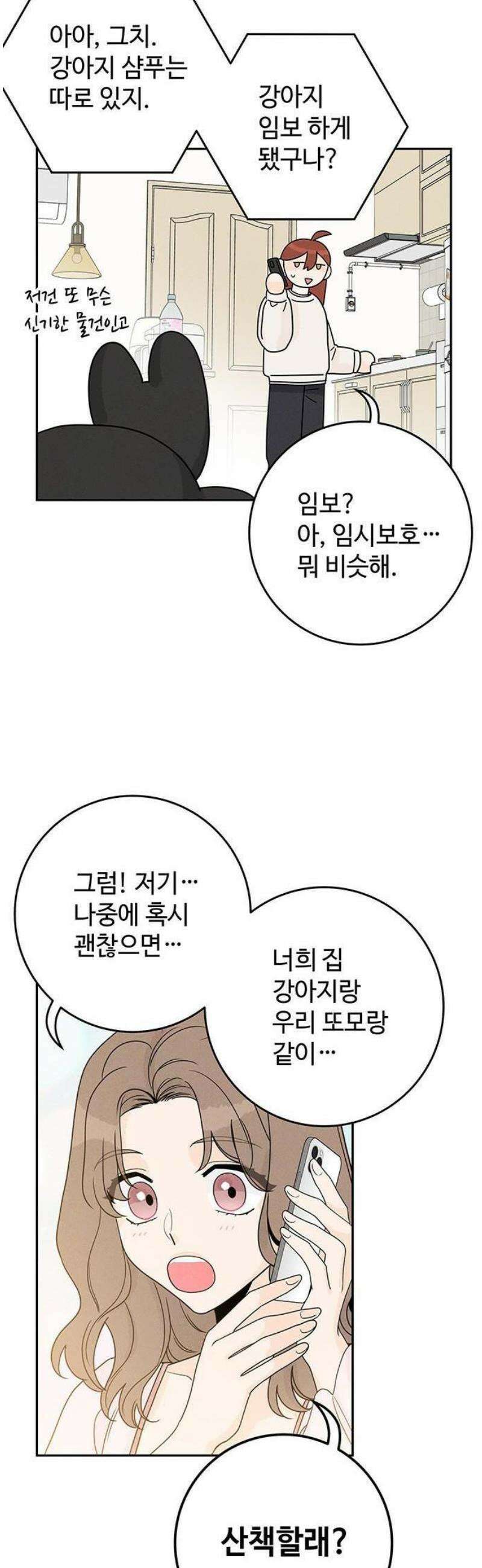 요괴삼월 5화 35