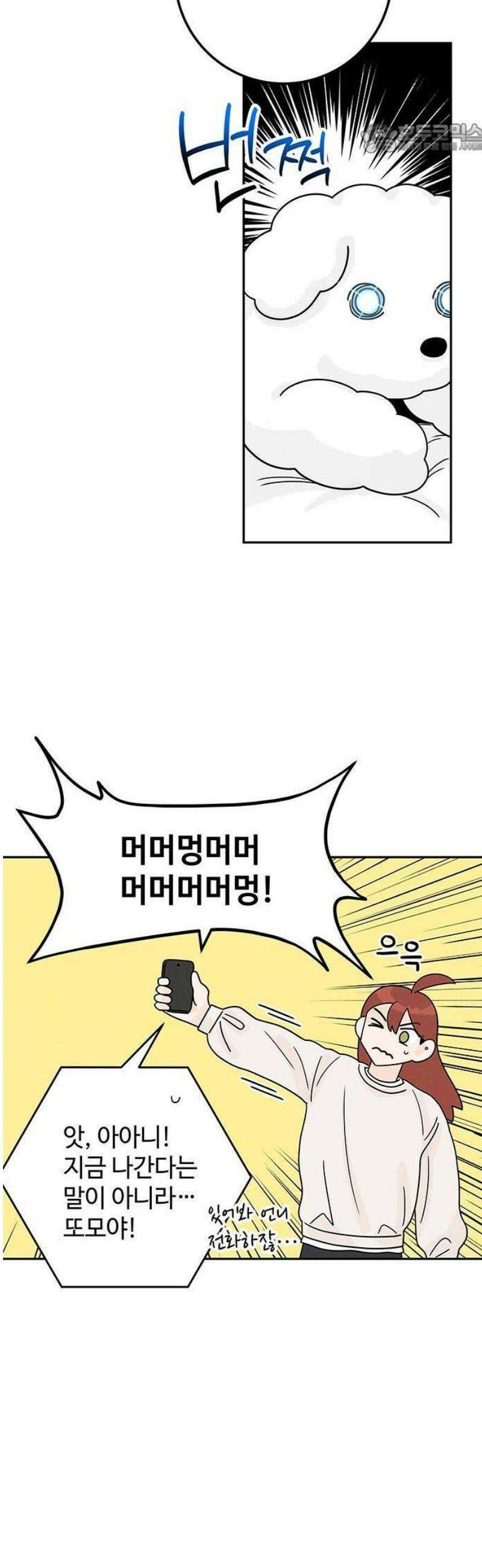 요괴삼월 5화 36